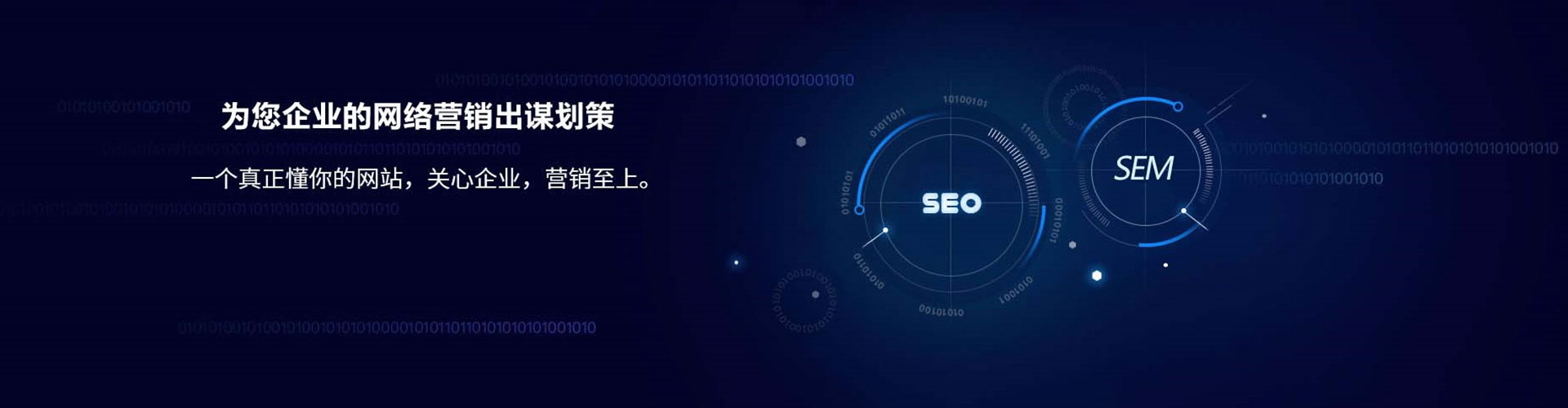 威县谷歌sem